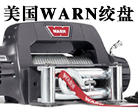 美国WARN 9.5TI绞盘